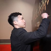 葉清