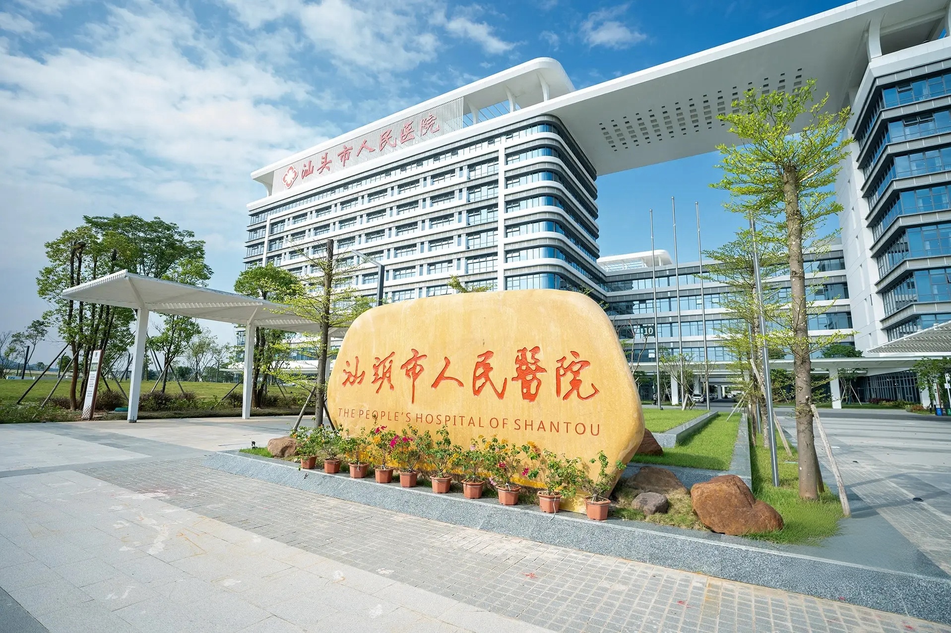 汕头市人民医院-智慧档案库房建设项目