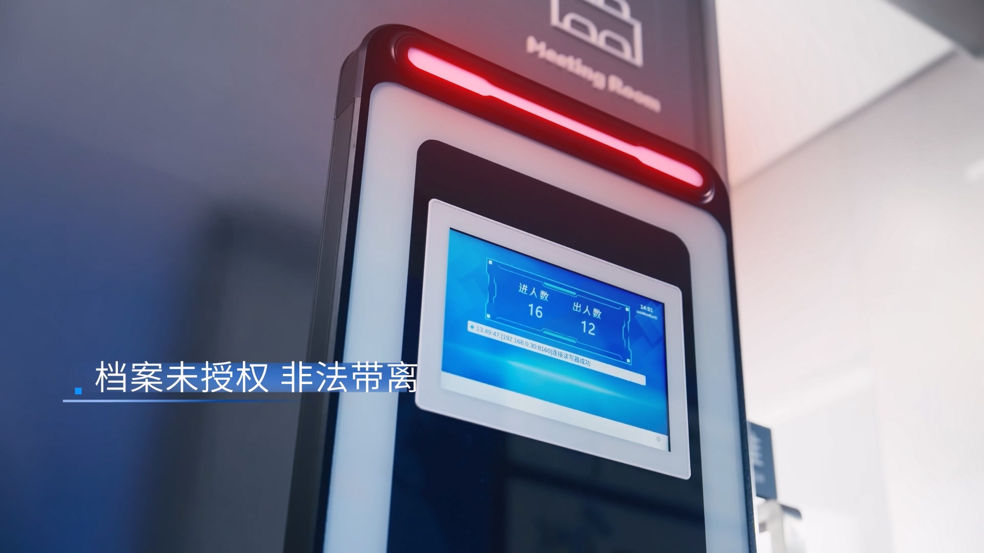 主动安防报警系统