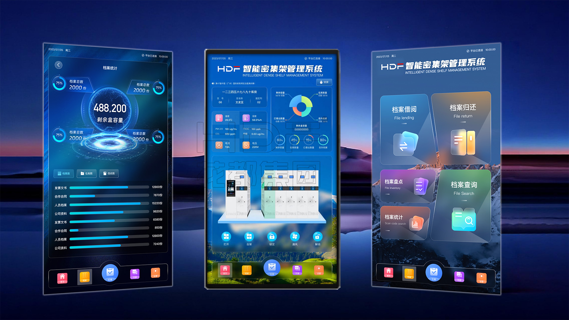 智能密集架控制系统