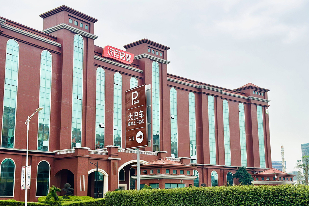 汤臣倍健生物科技股份有限公司-智慧档案库房项目