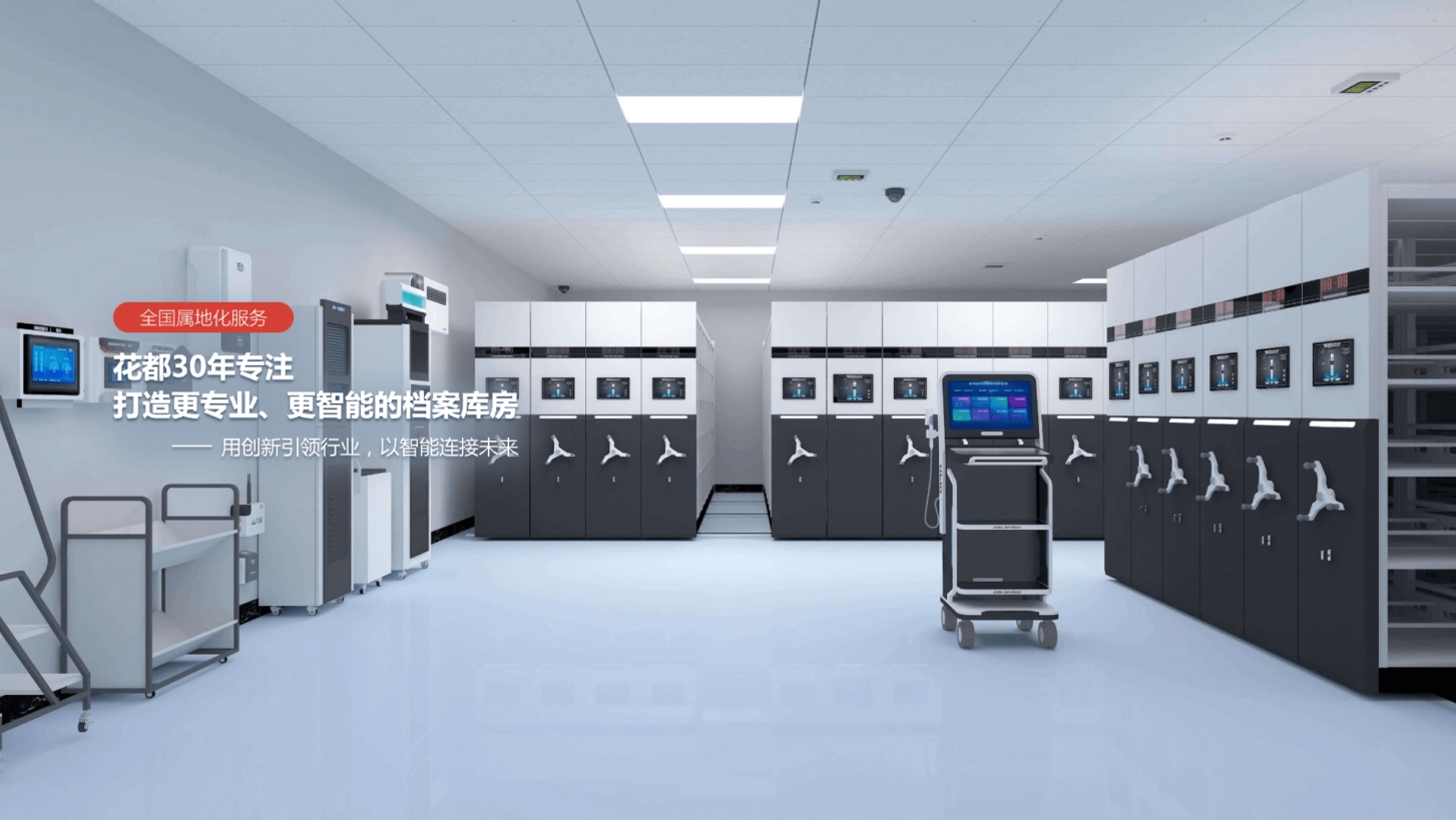 密集架专栏
