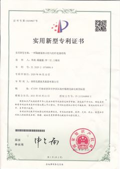 ZL 2020 2 1074899.9