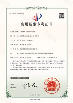 ZL 2020 2 1074898.4