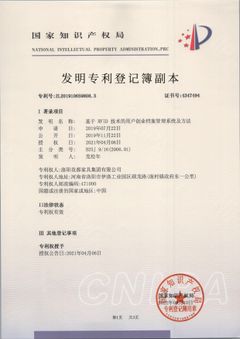 ZL201910659808.3
