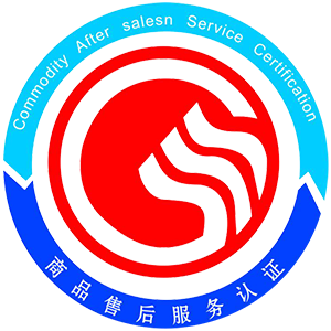 全國五星售后服務(wù)認證