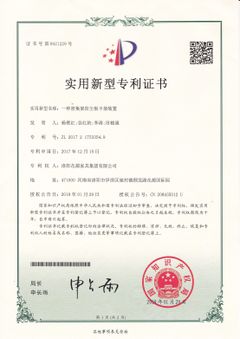 ZL 2017 2 1753354.9