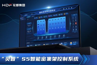 “灵智”S5智能密集架控制系统