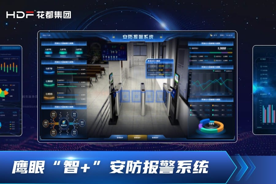 智能档案室安防报警系统