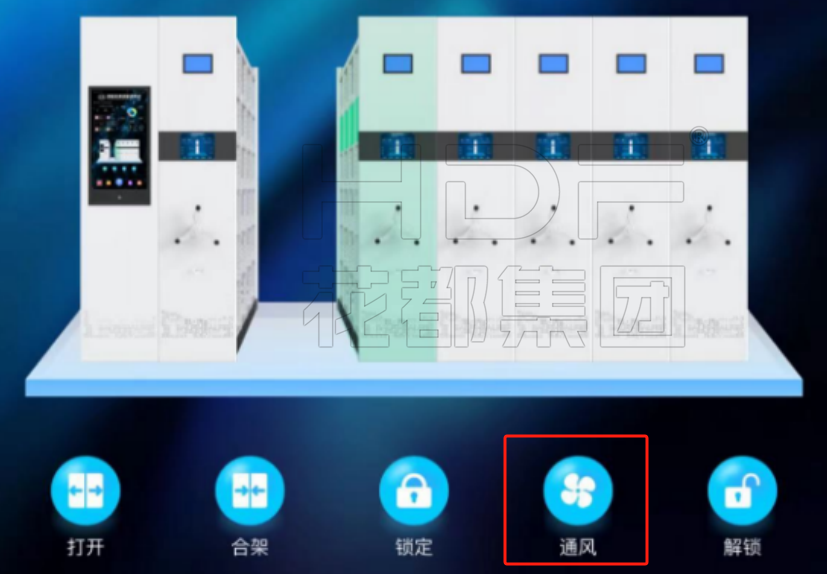 智能密集架控制