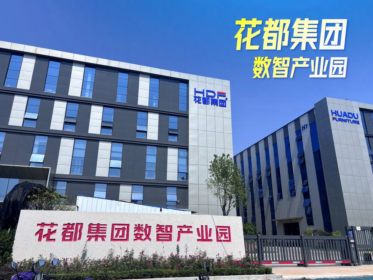 花都集团数智产业园