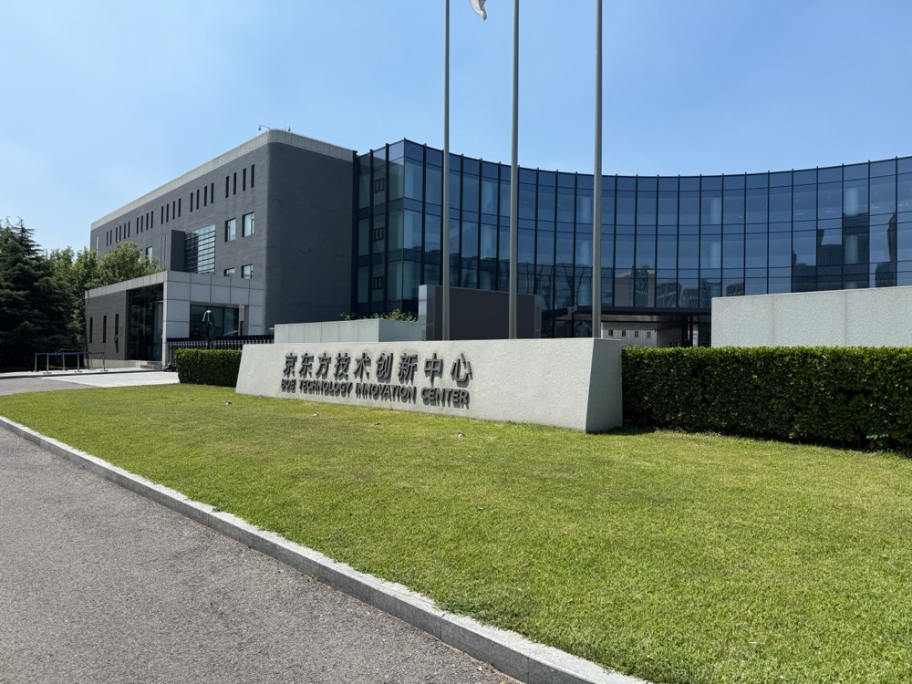 京东方技术创新中心