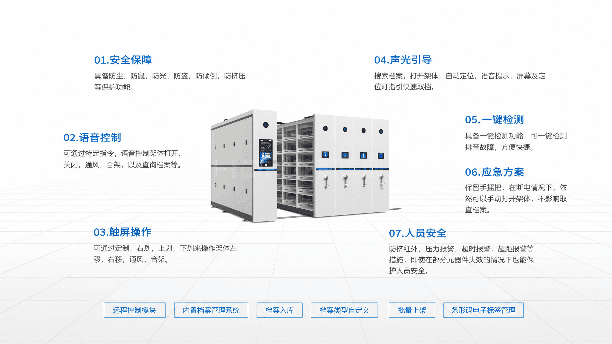 HDDA-K1智能密集架