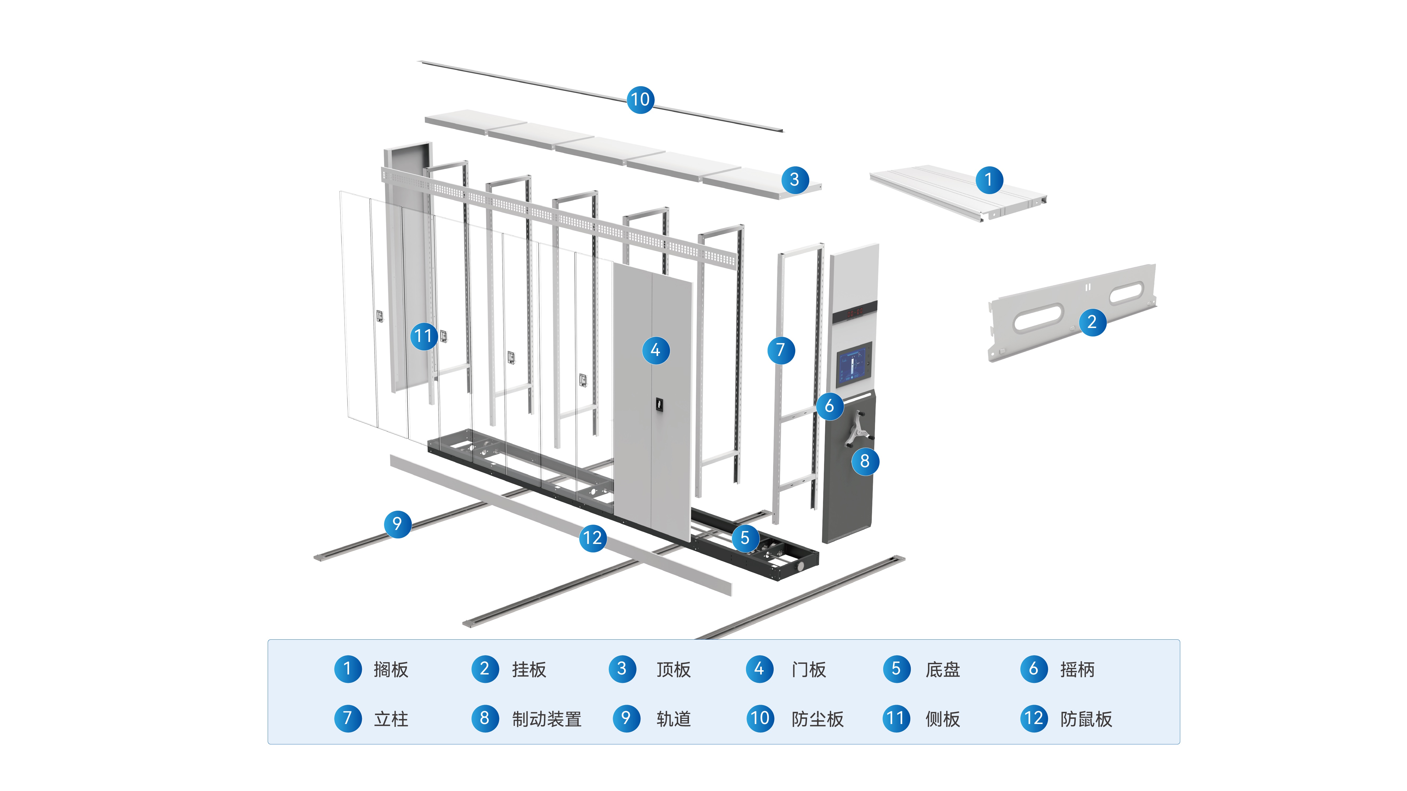 HDDA-D5智能档案密集架产品展示